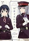 行進子犬に恋文を 第2巻