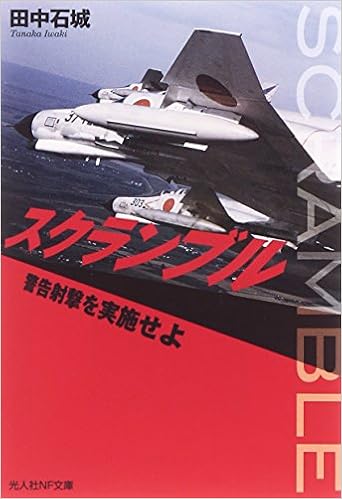 警告射撃