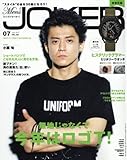 Men's JOKER 7月号