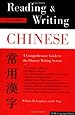 Reading & Writing Chinese: Traditional Character Edition, A Comprehensive Guide to the Chinese Writing System