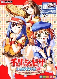 Amazon チェリッシュピザはいかがですか 初回版 アダルトpcゲーム ソフトウェア