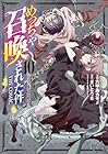 めっちゃ召喚された件 THE COMIC 第10巻