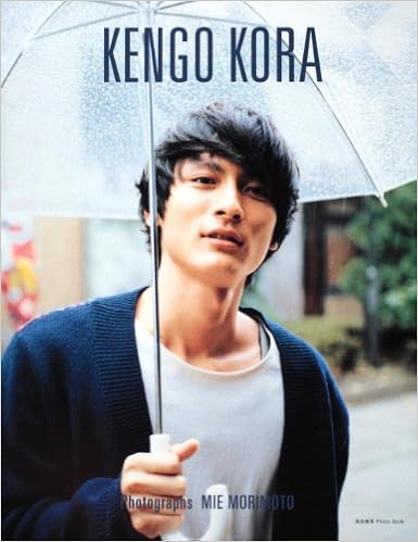 Amazon Com Kora Kengo Photobook 10 Isbn Japanese Import Mie Morimoto Books