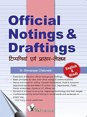 Amazon Com Official Noting Drafting Eng Hindi Ebook Dr Shivnarayan Chaturvedi Kindle Store
