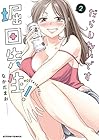だらしないです 堀田先生! 第2巻