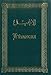 L'évangile - Arabe-Français by 