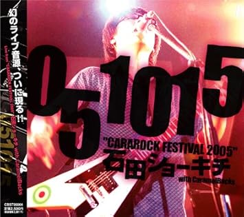Amazon Live From Cararock Festival 05 石田ショーキチ ミュージック ミュージック