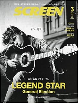 Screen スクリーン 21年 03 月号 表紙 リヴァー フェニックス 本 通販 Amazon