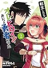 転生したらオレがヒロインであいつが勇者だった 第2巻