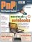 Livro PnP Digital nº 13 - Manutenção de notebooks, Redes e roteadores wireless, Windows versus Linux, matemática financeira