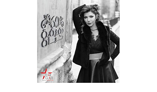 60 دقيقة حياة By Assala Nasri On Amazon Music Amazon Com