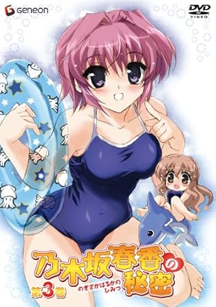 Amazon Com 乃木坂春香の秘密 Iii 初回限定版 Dvd Movies Tv