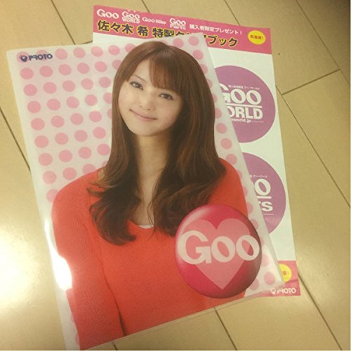 佐々木希クリアファイル 車クルマ情報誌gooの買取価格 相場 高価買取なら買取一括比較のウリドキ