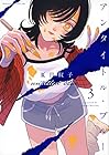 アンタイトル・ブルー 第3巻
