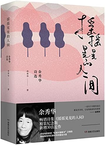 Amazon.com: 拯救德先生：直面第三波民主潮的逆转（上卷） (Chinese