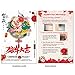 Chinese Premium Chinese Couplets Kit, 2024 Asia Lunar Dragon Year Decorations, Calligraphy Works Professional Spring Festival Wall Stickers Poem, Red Envelopes,Red Lantern, Wallpaper, Chunlian