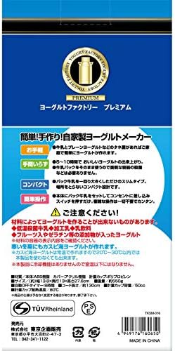 Amazon To Plan トープラン ヨーグルトメーカー ヨーグルトファクトリー プレミアム カスピ海ヨーグルトも作れる Tksm 016 トープラン To Plan ヨーグルトメーカー 通販