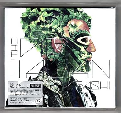 新品未開封 Zero Gメイキング付 初回限定盤 The Digitalian アルバムcd Dvd ビデオクリップ付 嵐大野智櫻井翔相葉雅紀二宮和也松本潤 アイドル 芸能人グッズ 通販 Amazon