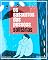 Livro Os sussurros das pessoas solitárias