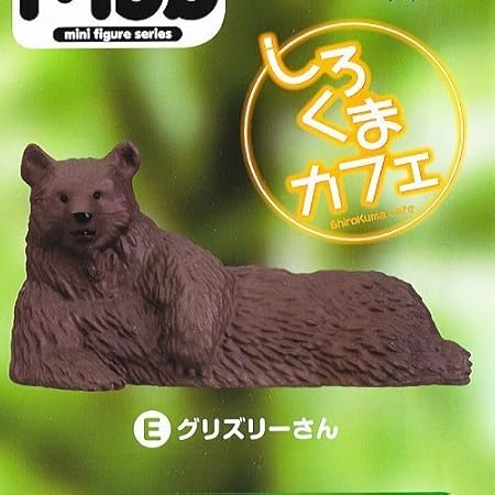 Amazon しろくまカフェ Mob E グリズリーさん 単品 フィギュア ドール 通販
