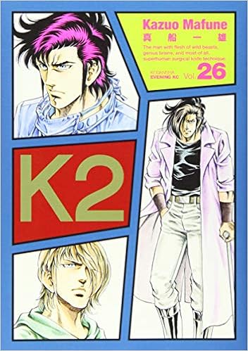 K2 26 イブニングkc 真船 一雄 本 通販 Amazon