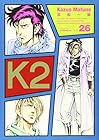 K2 第26巻