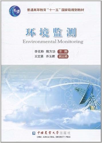 环境监测 李花粉 隋方功 Amazon Com Books 环境监测 李花粉 隋方功 Amazon Com Books