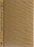 Workers and Industrial Change, Adams, Leonard P. and Aronson, Robert L., 0837163730