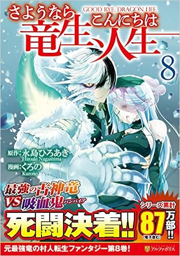 大割引 さようなら竜生 こんにちは人生 １ １６ 文学 小説 本 音楽 ゲーム 10 350 Jkkniu Edu