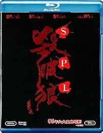 Spl (Sha Po Lang) - Import Japon