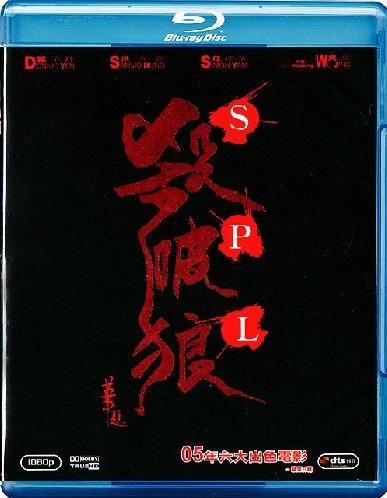 Spl (Sha Po Lang) - Import Japon
