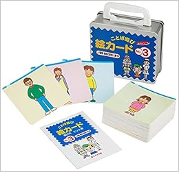ことば遊び絵カード No 3 人 職業 物語の登場人物 体 村石 昭三 関口 準 本 通販 Amazon