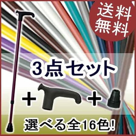 Amazon ホワイト 杖 ステッキ アルミ製 ドイツ製 オッセンベルグ 伸縮 Osステッキ 3点セット 柔かグリップ 高身長ok オッセンベルグ 一本杖