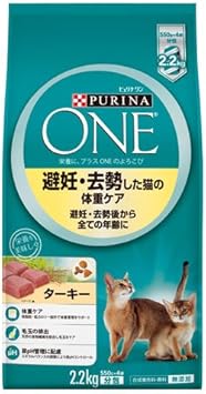 Amazon ピュリナワン キャット 避妊 去勢した猫の体重ケア 子ねこから全ての年齢に ターキー 2 2ｋｇ 6袋 ピュリナ ワン キャット ドライ 通販