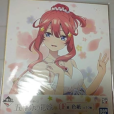 Amazon Co Jp 一番くじ 五等分の花嫁 F賞 中野五月 色紙 ホビー