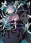 被虐のノエル 第3巻