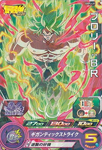 Mua ドラゴンボールヒーローズ Uvpj 31 ブロリー Br 最強ジャンプ5月号 付録 Tren Amazon Nhật Chinh Hang 21 Fado