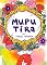Livro Muputira: Raquel Teixeira (rateix)