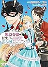 悪役令嬢に転生したはずが、主人公よりも溺愛されてるみたいです 第3巻