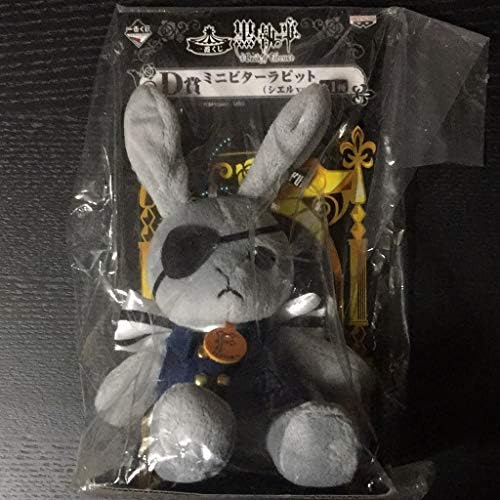 黒執事 永遠の定番モデル ミニビターラビット シエルver