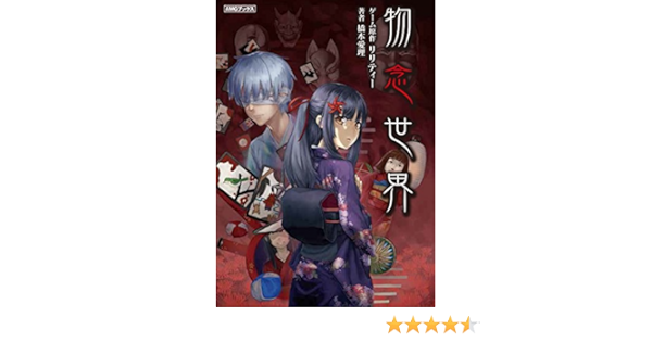 物念世界 Amgブックス 11 Amazon Es Libros