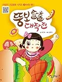 Paperback BBW escape Daisakusen (Korean edition) Book