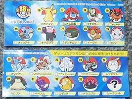 Amazon Co Jp チョコエッグ ポケットモンスター サン ムーン Part2 シークレット含む全19種セット ホビー 通販