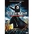 リンカーン/秘密の書 [DVD]