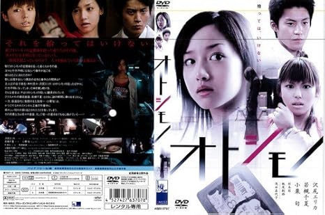 Amazon Co Jp オトシモノ 沢尻エリカ 若槻千夏 小栗旬 中古dvd レンタル落ち Dvd Dvd ブルーレイ 沢尻エリカ