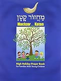 Machzor Katan: High Holiday Prayer Book for Families With Young Children