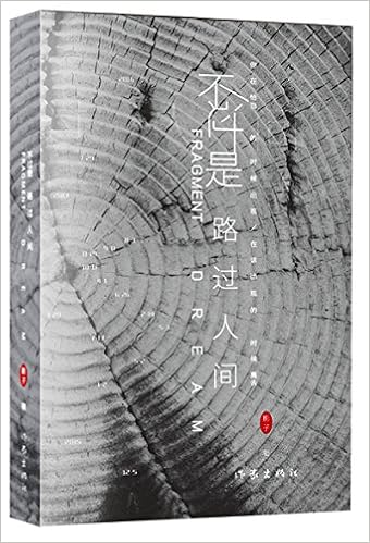 不过是路过人间 影子 本名 霍莉 Amazon Com Books