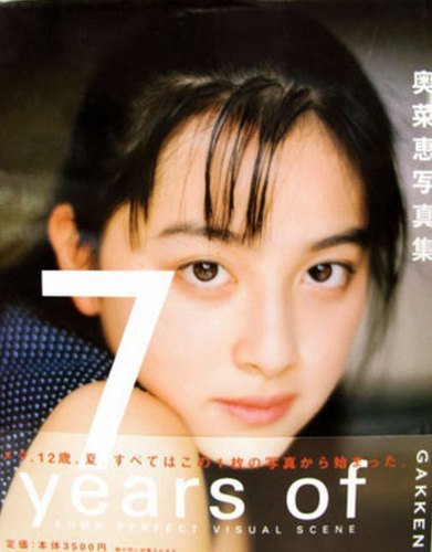 写真集 7years of