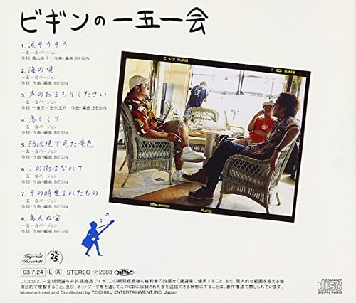 Amazon 一五一会 Begin 森山良子 Begin 一倉宏 田代五月 J Pop ミュージック