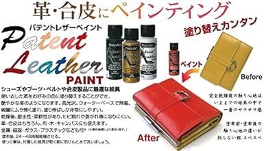 Amazon 皮用アクリル絵具 パテントレザーペイント ベージュ 260 93 トールペイント 通販